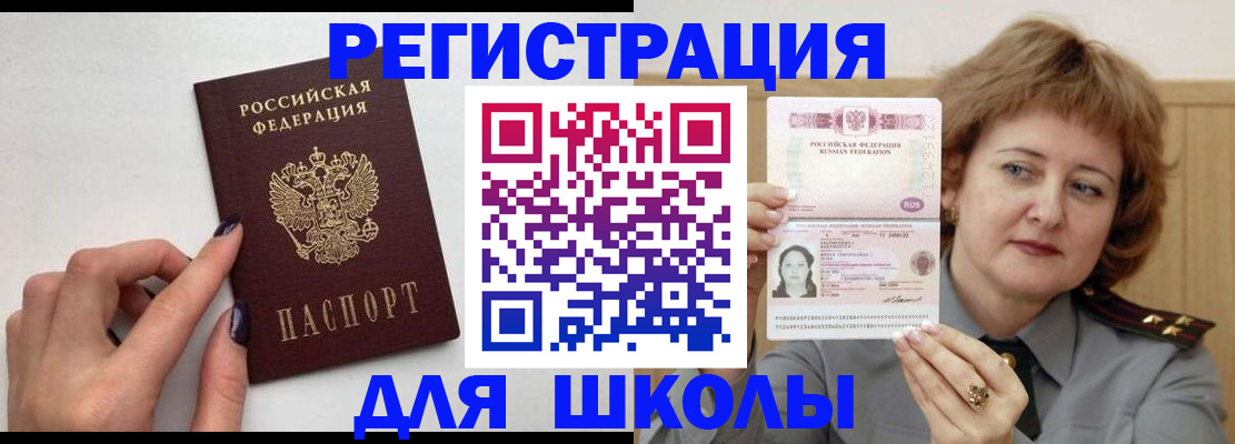 прописка регистрация в Шарыпово