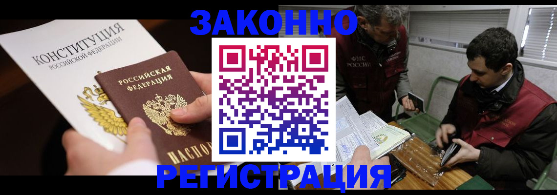 прописка для школы в Шарыпово
