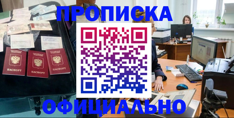 регистрация в Шарыпово