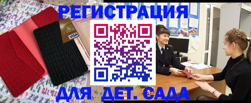 временная регистрация надежно в Шарыпово