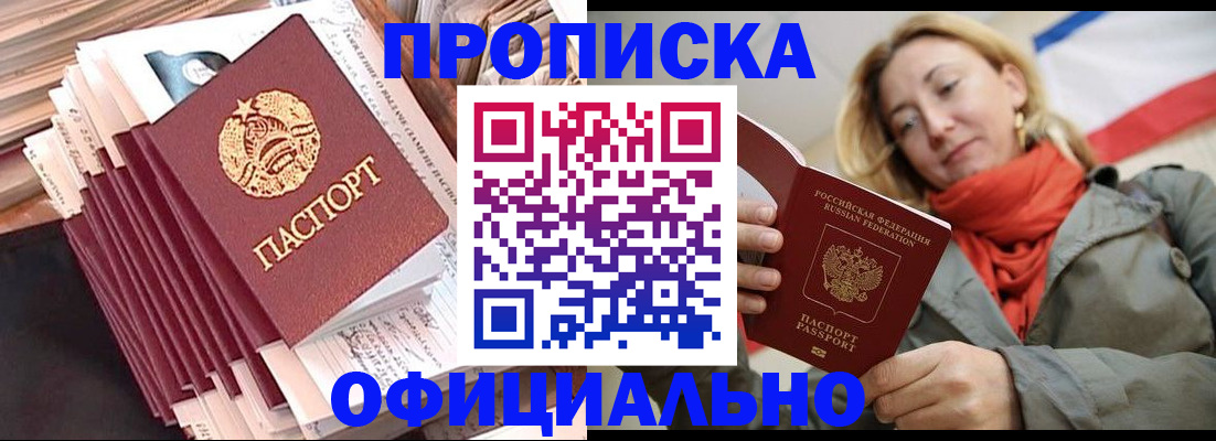 найти адрес прописки в Шарыпово