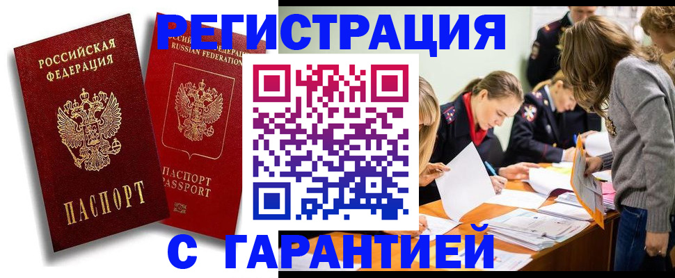 пропишу в квартире в Шарыпово
